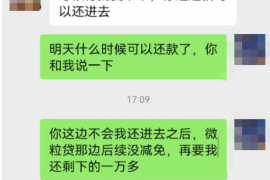 张家界要账公司